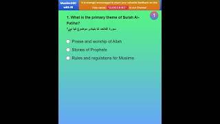 Islamic Daily MCQ #1 | Test Your Islamic Knowledge #IslamicKnowledge #QuranQuiz #islamicquiz