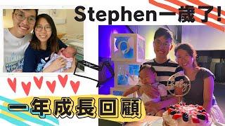 [英國成長日記]Stephen1️⃣歲啦! 滿滿成就Get️