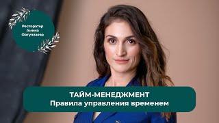 Тайм-менеджмент в ресторанном бизнесе: как все успевать?