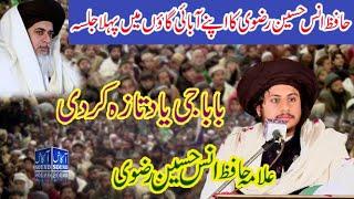 Allama Hafiz Anas Hussain Rizvi  New bayan | Full Bayan 2023 | Anas Hussain Rizvi Bayan || tlp