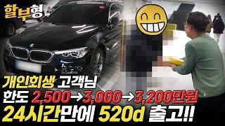 차량 선택에 24시간이 모자라~ #중고차구매요령 #중고차할부 #개인회생 #bmw #bmw중고차