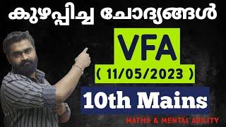 കുഴപ്പിച്ച ചോദ്യങ്ങൾ  |  VFA (11/ May / 2023) | Maths & Mental Ability | REVISION | 10th Mains