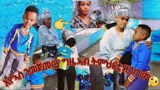 ድሕሪ 4ተ ዓመት ምፍልላይ ንመጀመርታ መዓልቲ ዘጋጠሞኣዶነት ኸቢድ ፈተና