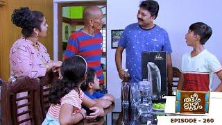 Thatteem Mutteem | Episode 260 - Mr. Bank Sahadevan! | Mazhavil Manorama