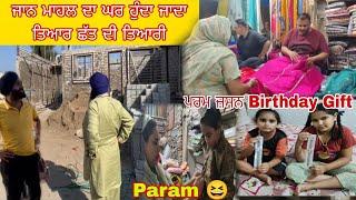 ਪਰਮ ਅਤੇ ਜਸਨ Happy//ਰੋਪੜ ਸ਼ਹਿਰ ਕਰੀ Shopping//Sarbjit Vloger