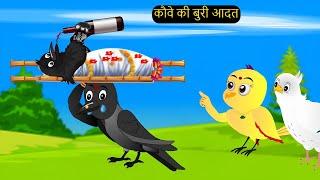 कार्टून | Birds Storytelling | Tuni Chidiya wala Cartoon | Hindi Cartoon Kahaniyan |Chichu TV