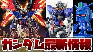 超合金 METAL ROBOT魂 デスティニーガンダム (Re:Coordinate) 予約解禁！一番くじ 機動戦士ガンダム00 -GUNDAM MEISTERS- 発売！A賞ガンダムエクシアが熱い！