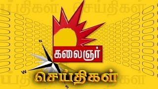 Kalaignar TV News BGM