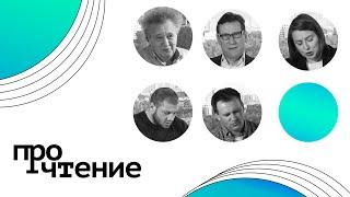 ПроЧтение  |  Трейлер проекта