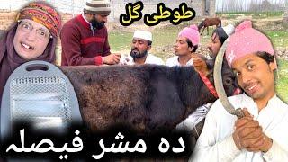 Da Mashar Pesala || Pashto New Funny Video 2023 by Tuti Gul Official