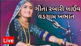 Geeta rabari live vadgam  | geeta rabari live dayro vadgam 2020 | Geta rabari Last night dayro 2020