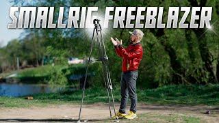 Карбоновый штатив для видео | SmallRig FreeBlazer AD-100