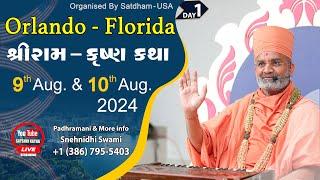 Live Day-1શ્રીરામ-કૃષ્ણ કથા ઓર્લાન્ડો -ફ્લોરિડા (USA) Shri Ram-Krishn Katha Orlando - Florida (USA)