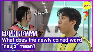 [RUNNINGMAN] What does the newly coined word"neujo" mean? (ENGSUB)