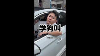 这学得像不像 #搞笑视频 #内容启发分享计划#农村搞笑剧#乡村生活#搞笑视频