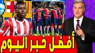 من يكون ؟ .. ويليامز يخطط للإطاحة بلاعب كبير .. اخبار برشلونة اليوم