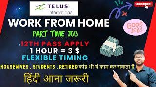 TELUS INTERNATIONAL - WORK FROM HOME | 12TH PASS JOB | PART TIME JOB | REMOTE JOB #jobs2024