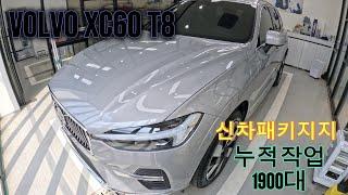 [볼보 XC60 T8] 실버던과 마룬브라운시트 존버는 승리한다 출고대기자분들 미리만나보세요!