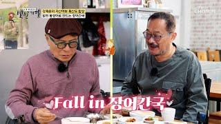 해장하러 왔다가도 술을 부르는 맛 장어간국 TV CHOSUN 241222 방송 | [식객 허영만의 백반기행] 275회 | TV조선