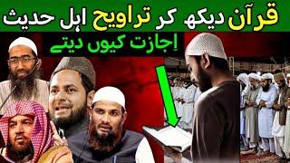 Taraweeh mein Quran dekh kr padhna Dr Muhammad Naseem Ahle hadees | taraweeh by ahle hadees