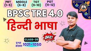 35. BPSC TRE PGT, TGT, Middle & PRT Hindi Quiz| Hindi Grammar, Vyakaran MCQ | Nitin Sir STUDY91