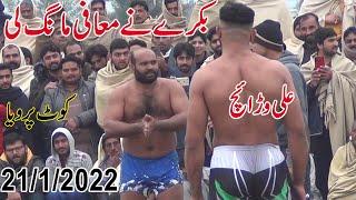 Big Challenge Kabaddi | Achu Bakra vs Ali Warraich | New Kabaddi Match 21/1/2022