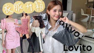 6月份衣服开箱 ｜【Shopee开箱】