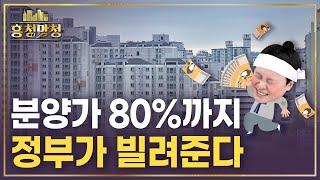 청년도 주택도 드림도 없는 청년주택드림대출 | 흥청망청