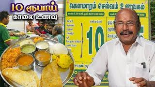 10 Rupee’s Breakfast for All  Kaumaram Selvam Restaurent - Ganapathy - Coimbatore #ramkannan