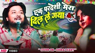 Ek Pardesi Mera Dil Le gaya | एक परदेसी मेरा दिल ले गया | Dhiraj Kant Live Performance 2025