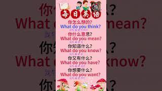 Kim's English | Speak Common English Phrases with Confidence!  英语其实很简单，常用英语轻松开口说！ #learnchinese