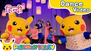 KAKETAKU & Mayo Japan | Shine Bright with Pokémon Dance ver. (Hindi ver.) | बच्चों का डांस सॉन्ग