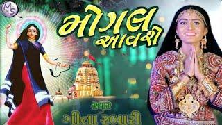 Mogal Status || Garba || Geeta rabari Singer || Murlidhar Studio