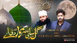 Abrar Ul Haq and Peer Maaz Abdul Ghafoor I  Gal Sari Sarkar Di Aye| Rabi Ul Awwal Kalam 2024