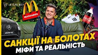 "АНАЛоГОВНЕТ" в рф! Як росіяни "ВІДЖИМАЮТЬ" світові БРЕНДИ та ХТО ПРАЦЮЄ на АГРЕСОРА