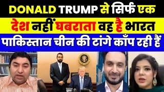 DONALD TRUMP से सिर्फ एक देश नहीं घबराता वह है भारत | PAKISTANI REACTION ON HINDUS IN AMERICA