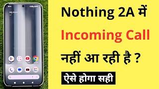 Nothing Phone 2A Me Call Nahi Aa Rahi Hai | Nothing 2A Incoming Call Problem