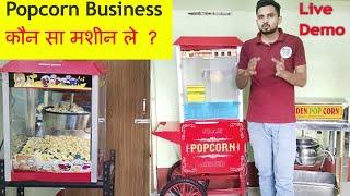 The Secret to a Profitable Popcorn Making Business Revealed Call - 7363940757 /6294978009