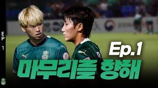 KHNPFC_Original Series_Episode.1 마무리를 향해 [Eng/Jpn SUB]