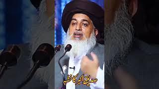 Khadim Hussain Rizvi Ka Emotional Bayan!  #TLP