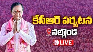 KCR LIVE: కేసీఆర్ పర్యటన | KCR Nalgonda Tour | Telangana News | Suman TV Telangana