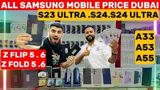 SAMSUNG MOBILE PRICE IN DUBAI | S24 ULTRA PRICE IN DUBAI|ZFOLD 6.ZFLIP 6 PRICE DUBAI|S23 Ultra dubai