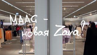 Обзор на MAAG, а что вы думаете? #zara #обзор #maag