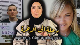 أين اختفت ايميلي - كشفوه بجهاز كشف الكذب… وما قدرش يهرب من الحقيقة!