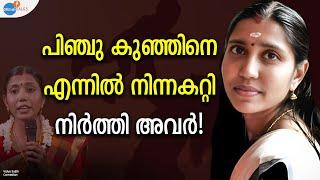 "അമ്മയാകാത്തതിന് സ്വയം കുറ്റപ്പെടുത്തിയ 7 വർഷങ്ങൾ" | Vidya | Josh Talks Malayalam