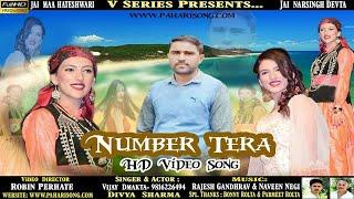 Pahari Video Song | Number Tera - 2019  | Vijay Dmakta | www.paharisong.com