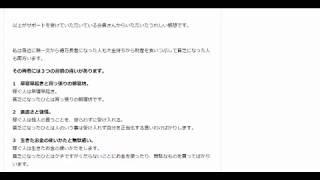 億万長者と貧乏人3つの違い 掘英郎の輸出サポート特色