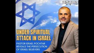 Under Spiritual Attack: Israeli Pastor Reveals Persecution of Believers in Israel