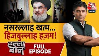 Halla Bol Full Episode: Israel ने Hezbollah Chief Nasrallah को मार गिराया | Lebanon | Gaurav Sawant