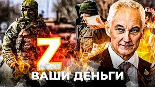  Кремль КИНУЛ МОБИКОВ! Боевики ШТОРМ-Z В БЕШЕНСТВЕ! Зеки на фронте НАЧАЛИ БУНТОВАТЬ | ВАШИ ДЕНЬГИ